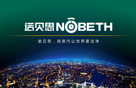 諾貝思 諾貝思