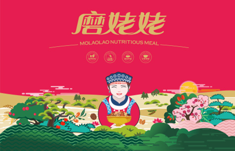 磨姥姥 磨姥姥
